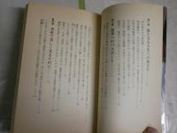 丹波哲郎　廣済堂新書4冊セット　ヤケシミ汚難痛有　　・大霊界の真実カバー背切れ有S63年初版　・守護霊団S59年61刷　・死ぬ瞬間の書S59年88刷　・死後の世界の証明S63年59刷　　G4前