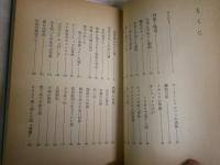 黒沼健作品5冊セット　　ヤケシミ汚難痛有　・零次元の怪奇と謎S51年初版　・恐怖と戦慄物語S46年初版　・超古代大陸レムリアS42年初版　・未来をのぞく話S46年6刷　・謎と秘境物語S37年3刷　　G4前　　レターパックプラス送付