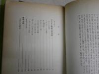 黒沼健作品5冊セット　　ヤケシミ汚難痛有　・零次元の怪奇と謎S51年初版　・恐怖と戦慄物語S46年初版　・超古代大陸レムリアS42年初版　・未来をのぞく話S46年6刷　・謎と秘境物語S37年3刷　　G4前　　レターパックプラス送付