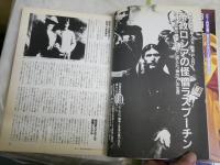 ・ムー特別編集　世界ミステリー人物大事典186頁　　　・不思議世界の書物(世界の奇書と研究書）50頁　2冊セット　ヤケシミ汚難有　　G2下段