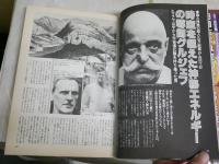 ・ムー特別編集　世界ミステリー人物大事典186頁　　　・不思議世界の書物(世界の奇書と研究書）50頁　2冊セット　ヤケシミ汚難有　　G2下段