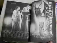 ・ムー特別編集　世界ミステリー人物大事典186頁　　　・不思議世界の書物(世界の奇書と研究書）50頁　2冊セット　ヤケシミ汚難有　　G2下段
