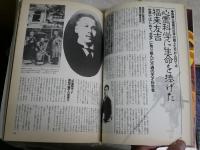 ・ムー特別編集　世界ミステリー人物大事典186頁　　　・不思議世界の書物(世界の奇書と研究書）50頁　2冊セット　ヤケシミ汚難有　　G2下段