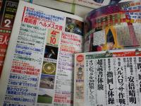 月刊　ムー　不揃5冊セット　　第30・37・67・147・239号　ヤケシミ汚難痛有　レターパックプラス送付　G2下段　