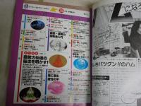 月刊　ムー　不揃5冊セット　　第30・37・67・147・239号　ヤケシミ汚難痛有　レターパックプラス送付　G2下段　