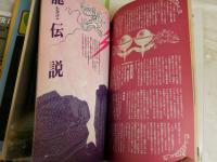 月刊　ムー　不揃3冊セット　　第19・88・93号　ヤケシミ汚難痛有　レターパックプラス送付　G2下段