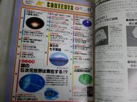 月刊　ムー　不揃3冊セット　　第19・88・93号　ヤケシミ汚難痛有　レターパックプラス送付　G2下段