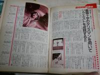 月刊　ムー　　不揃3冊セット　　第59・139・163号　　ヤケシミ汚難痛有　レターパックプラス送付　　G2下段
