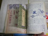 月刊　ムー　　不揃3冊セット　　第59・139・163号　　ヤケシミ汚難痛有　レターパックプラス送付　　G2下段