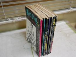 黒い手帖　創刊号・3・4・8・10・18号　6冊　　プレイパンチ　臨時増刊　ブラックユーモア特集黒い手帖　1冊　　合計7冊セット　　ヤケシミ汚難痛有　G2右
