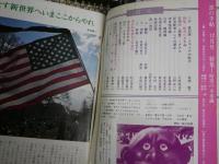 黒い手帖　創刊号・3・4・8・10・18号　6冊　　プレイパンチ　臨時増刊　ブラックユーモア特集黒い手帖　1冊　　合計7冊セット　　ヤケシミ汚難痛有　G2右