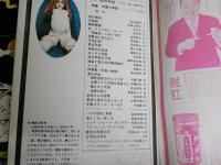黒い手帖　創刊号・3・4・8・10・18号　6冊　　プレイパンチ　臨時増刊　ブラックユーモア特集黒い手帖　1冊　　合計7冊セット　　ヤケシミ汚難痛有　G2右