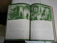 トップパンチ　臨時増刊号　　オカルト特集神秘と悪魔の世界　　表紙に剥がし跡有　ヤケ少汚有　G2下段　