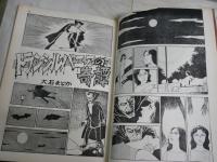 トップパンチ　臨時増刊号　　オカルト特集神秘と悪魔の世界　　表紙に剥がし跡有　ヤケ少汚有　G2下段　