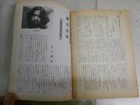黒の手帖　第4号　特集ブラック・ユーモア小説集　　ヤケシミ汚難痛有　表紙中村宏　　G2右