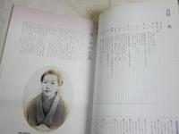 樋口一葉　その生涯　　平成十五年度　特別展　　明治の文京を舞台に　E1左　