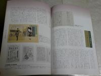 樋口一葉　その生涯　　平成十五年度　特別展　　明治の文京を舞台に　E1左　