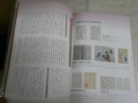 樋口一葉　その生涯　　平成十五年度　特別展　　明治の文京を舞台に　E1左　