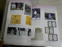 樋口一葉　その生涯　　平成十五年度　特別展　　明治の文京を舞台に　E1左　