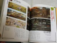 イメージの冒険　2絵本　不思議の国一覧　　ヤケシミ汚有　寺山修司　谷川俊太郎　矢川澄子　高橋康也　安野光雅　林静一　竹宮恵子ほか　E1左