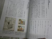 日本をゆさぶった翻訳　　明治から現代まで　　E1左