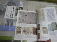 日本をゆさぶった翻訳　　明治から現代まで　　E1左