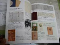 日本をゆさぶった翻訳　　明治から現代まで　　E1左