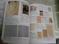 日本をゆさぶった翻訳　　明治から現代まで　　E1左