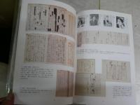 新資料から見る谷崎潤一郎　　創作ノート、日記を中心に　　全集完結記念　紅野謙介　千葉俊二　　E1左