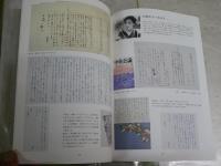 新資料から見る谷崎潤一郎　　創作ノート、日記を中心に　　全集完結記念　紅野謙介　千葉俊二　　E1左