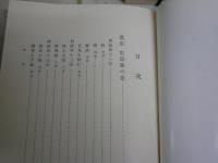 中村憲吉全集　　全4巻セット　2・3刷　函　外箱ヤケシミ汚難有　ゆうパック送付　E8右