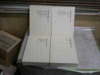 中村憲吉全集　　全4巻セット　2・3刷　函　外箱ヤケシミ汚難有　ゆうパック送付　E8右