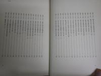 柿本人麿　　齋藤茂吉著　　1刷函　外箱ヤケシミ汚難痛有　テープ補修有　ゆうパック送付　E8右