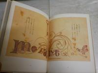 ソナチネの木　　岸田衿子著　　え安野光雅　１刷帯　帯切れ有　小口ヤケシミ汚有　カバー裏シミ汚有　K1右下　絵本棚