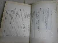 石川啄木大全　　　岩城之徳編・解説　　人と作品渡辺淳一　　1刷帯　ヤケシミ汚有　小口地に痛有　E1左　レターパックプラス送付