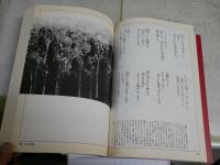 石川啄木大全　　　岩城之徳編・解説　　人と作品渡辺淳一　　1刷帯　ヤケシミ汚有　小口地に痛有　E1左　レターパックプラス送付
