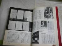石川啄木大全　　　岩城之徳編・解説　　人と作品渡辺淳一　　1刷帯　ヤケシミ汚有　小口地に痛有　E1左　レターパックプラス送付