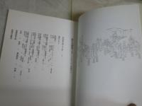 弥生美術館　大衆のこころに生きたさし絵画家たち　　図録カタログ　シミ汚有　E1左　