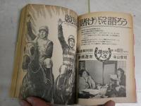 Pocket　パンチ　　9巻5号　対談寺山修司×新橋遊吉　ヤケシミ汚有　E10左