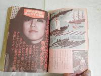 Pocket　パンチ　　9巻5号　対談寺山修司×新橋遊吉　ヤケシミ汚有　E10左