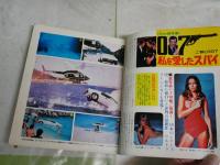 GEN　通巻3号　　小説現代　　推理・探偵・トリック大全科ほか　　ヤケシミ汚難痛切れ有　E10左上段