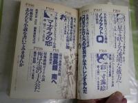 月刊小説マガジン　　創刊号・終刊号　　2冊セット　末井昭編集発行人　ヤケシミ汚有　E10左上段　　