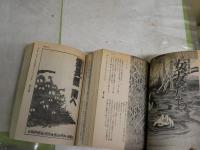 月刊小説マガジン　　創刊号・終刊号　　2冊セット　末井昭編集発行人　ヤケシミ汚有　E10左上段　　