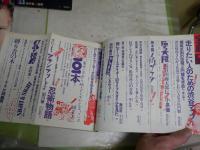 宝島　　S49年7月1巻7号復刊号　　S50年11月通巻23号　　S50年12月通巻24号　　S57年2月通巻98号　　計4冊セット　ヤケシミ汚有　　E10左上段