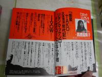 宝島　　S49年7月1巻7号復刊号　　S50年11月通巻23号　　S50年12月通巻24号　　S57年2月通巻98号　　計4冊セット　ヤケシミ汚有　　E10左上段