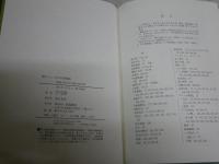 語りとしての平家物語　　山下宏明著　　1刷　　E10右