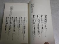 怪奇現象を発見した　　あなたも行って見ないか　　佐藤有文著　　初版　ワニの本　　ヤケシミ汚有　　G4前