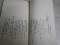 カルマの法則　　生命転生の秘密　　あなたは死後どうなるか　　五島勉著　　初版8刷　　NONBOOK　新書　　ヤケ汚有　