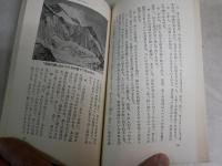 カルマの法則　　生命転生の秘密　　あなたは死後どうなるか　　五島勉著　　初版8刷　　NONBOOK　新書　　ヤケ汚有　
