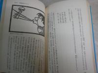 延命十句観音経　　死の淵をさまよう友へ　　竹井博友著　初版　ヤケシミ汚難有　G4前